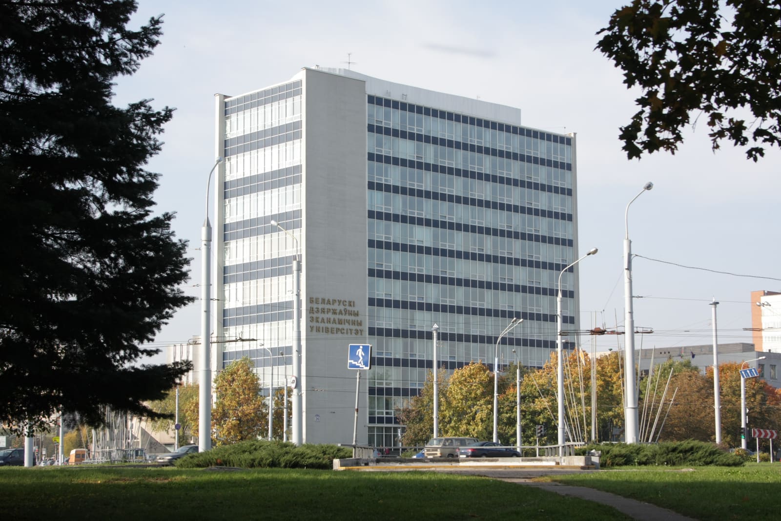 Belarusian State Economic University (BSEU) campus