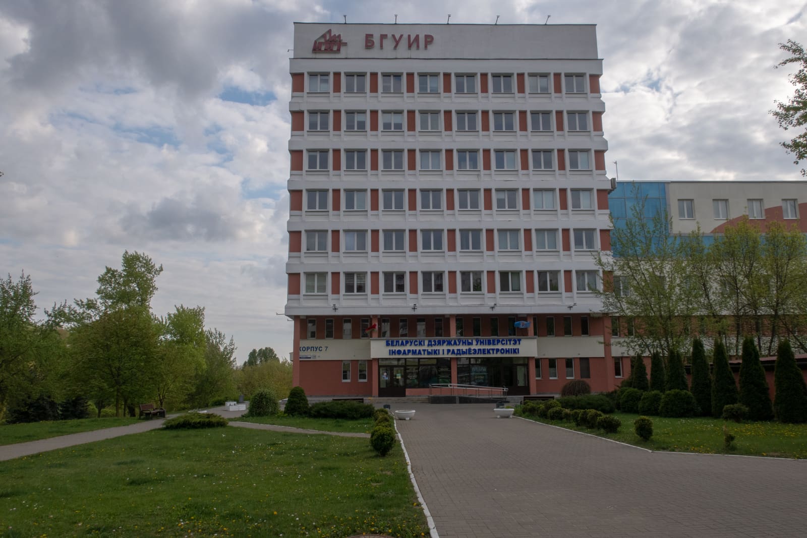 Belarusian State University of Informatics and Radioelectronics (BSUIR) campus