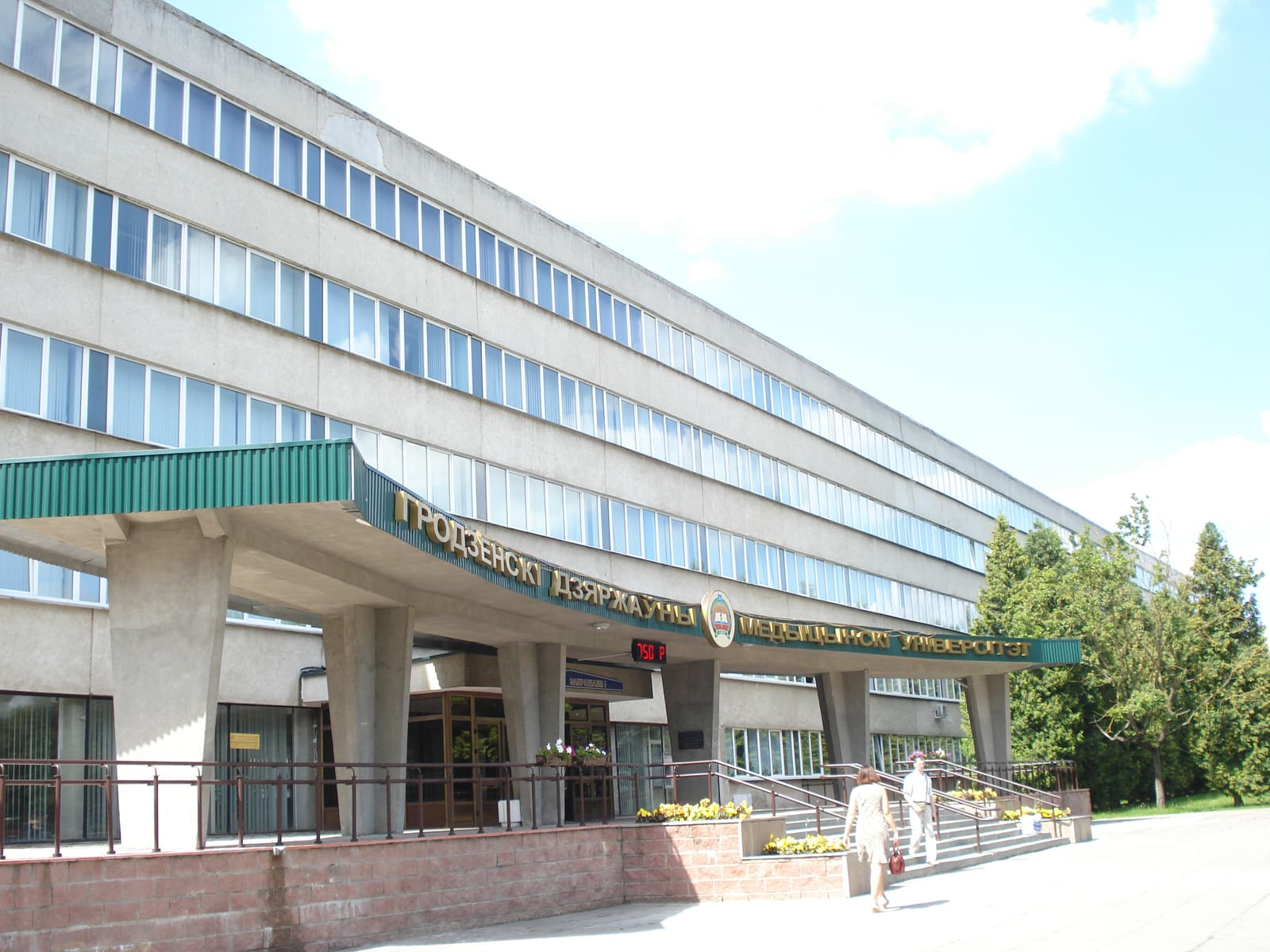 Grodno State Medical University (GrSMU) campus