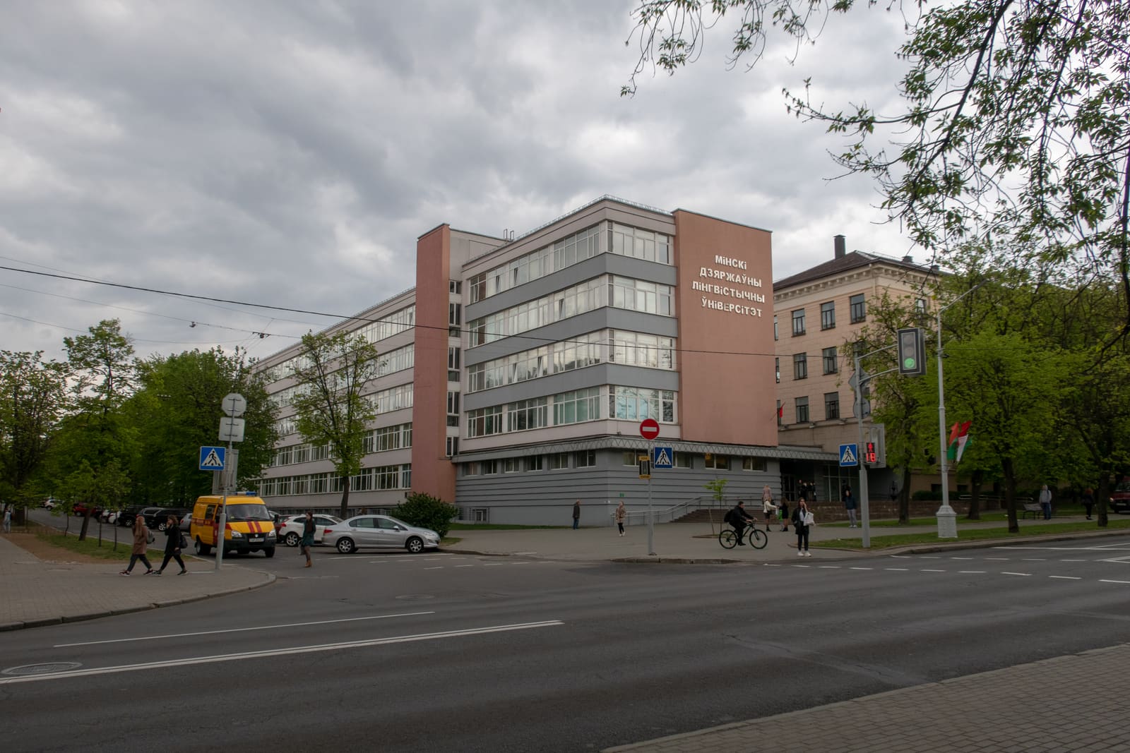 Minsk State Linguistic University (MSLU) campus